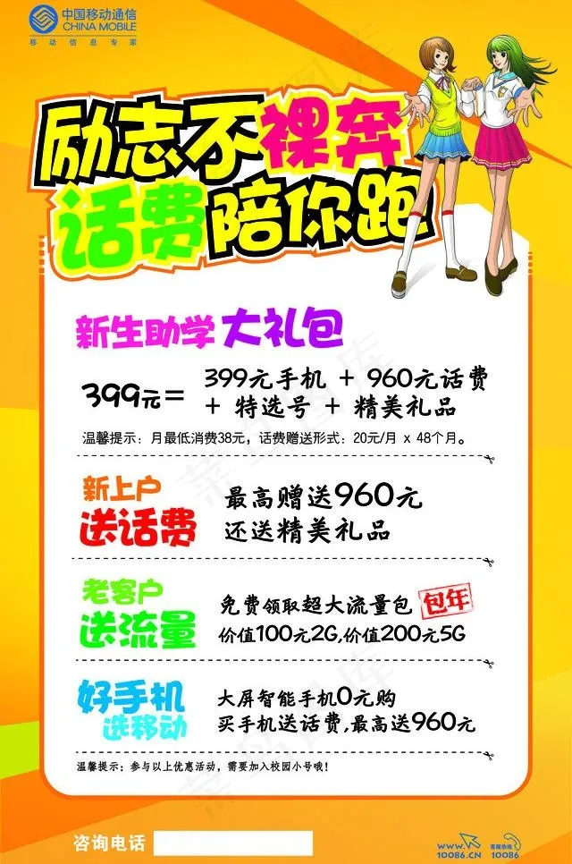 移动单页图片