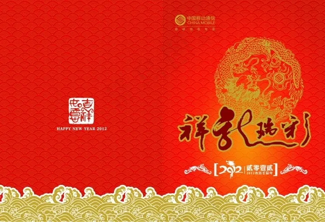 新年海报psd模版下载