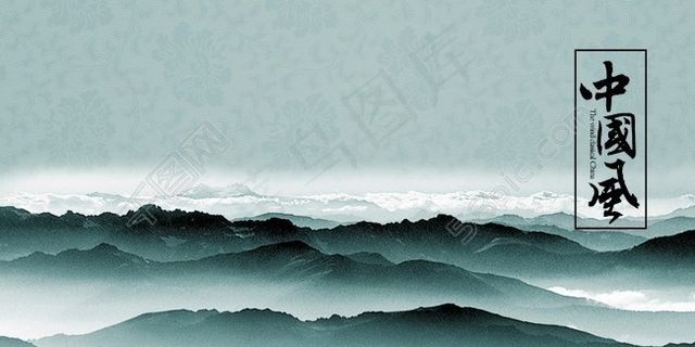 中国风企业文化展板