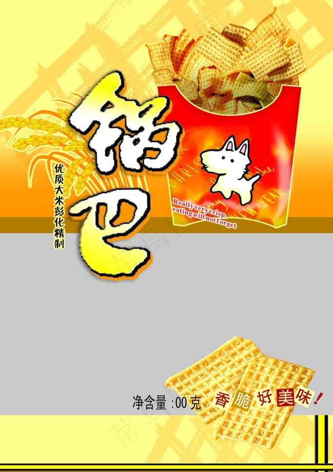 锅巴包装图片psd模版下载
