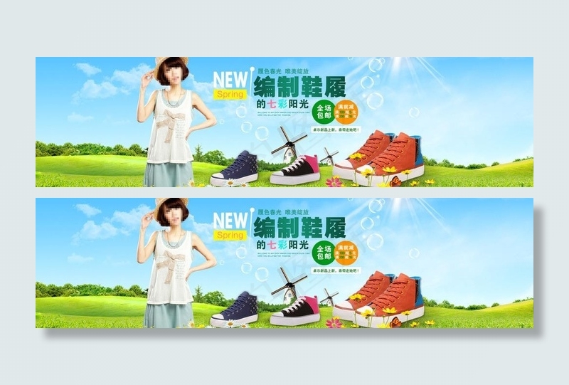 淘宝促销海报图片psd模版下载