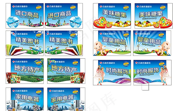 超市区域异性吊牌图片cdr矢量模版下载