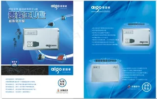 U盘海报宣传页单页