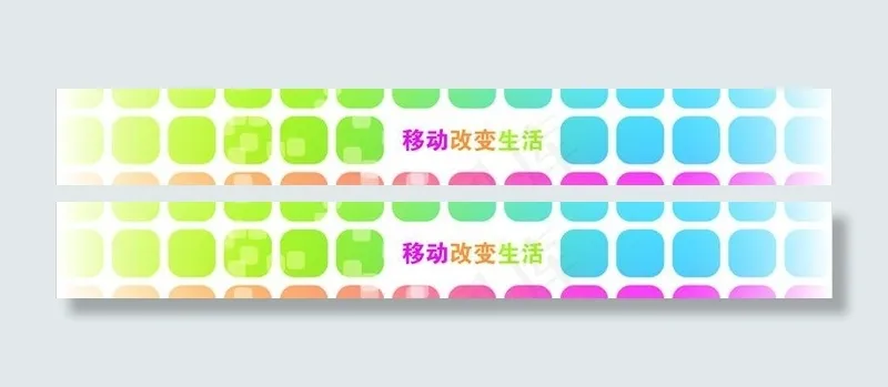 移动改变生活图片ai矢量模版下载