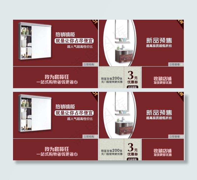 淘宝店铺优惠券图片psd模版下载