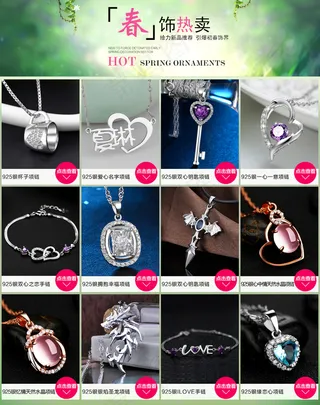 京东天猫春季关联销售