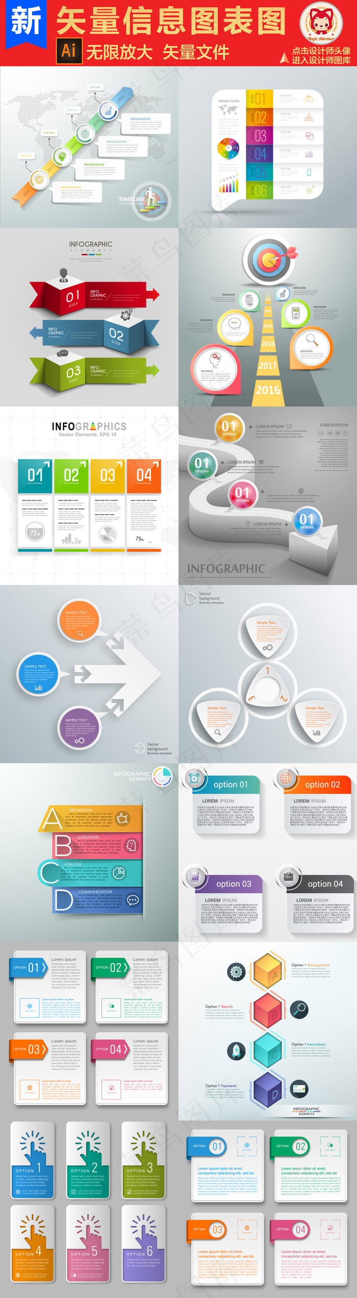 信息图表时间轴PPT矢量设计素材
