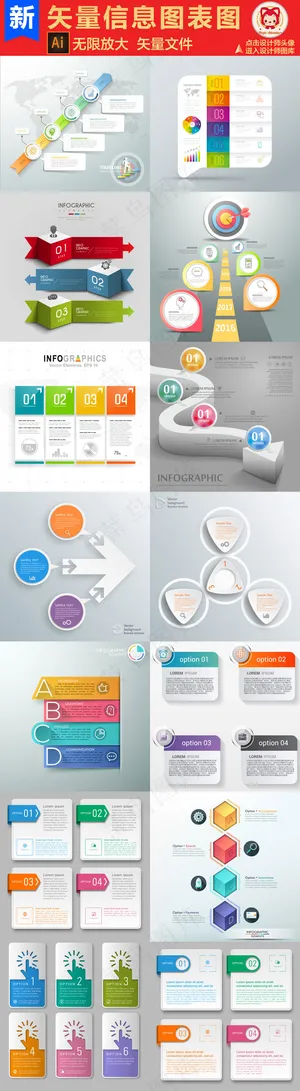 信息图表时间轴PPT矢量设计素材
