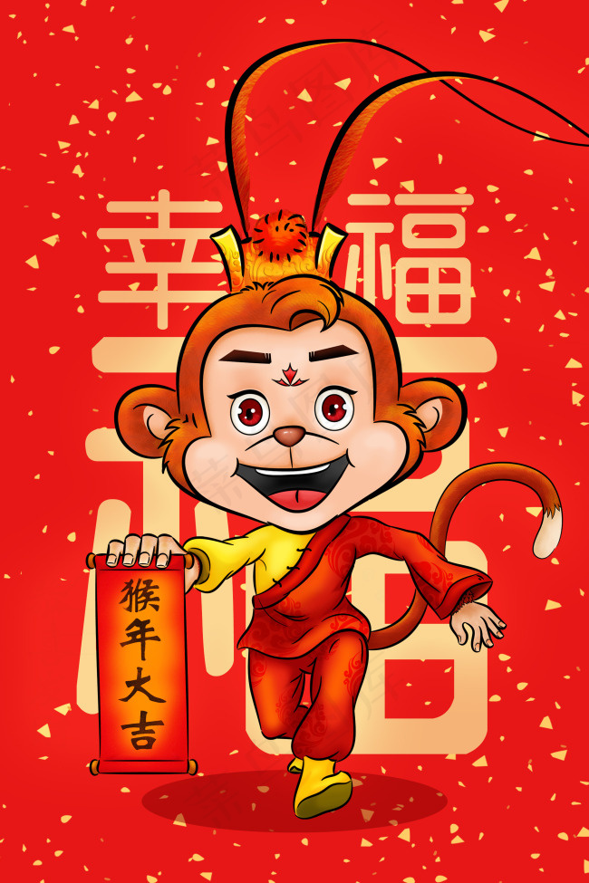 猴年大吉psd模版下载