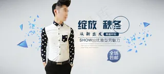 电商淘宝男装海报