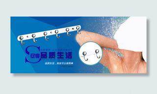 卫浴广告图 淘宝首页