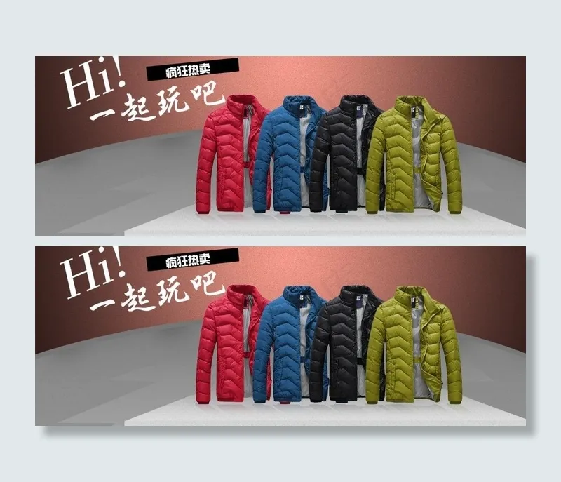 羽绒服图片psd模版下载