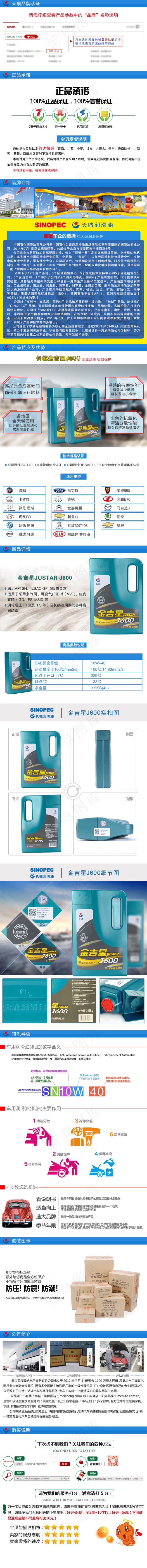 长城机油润滑油