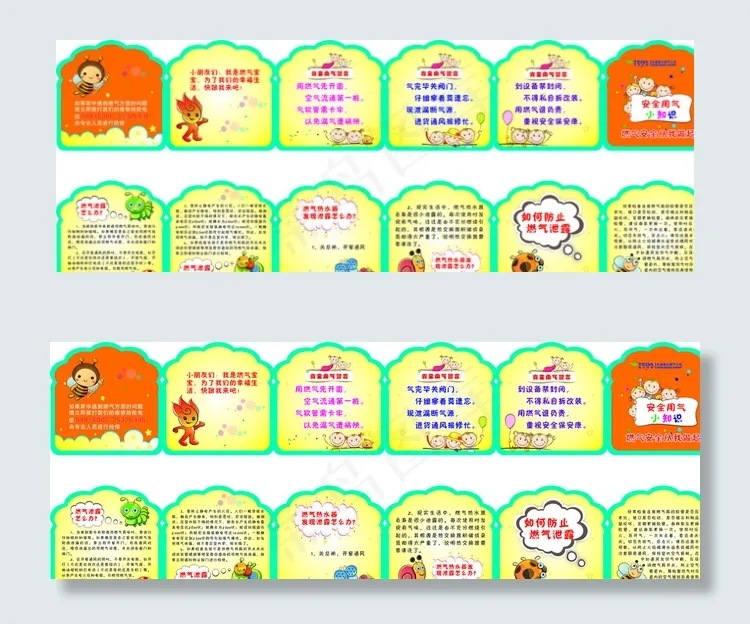 异形折页图片cdr矢量模版下载