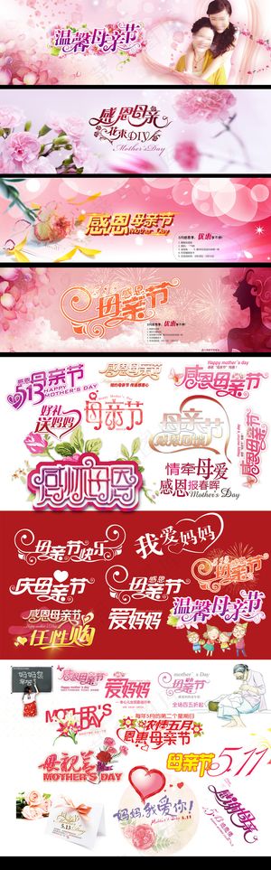 淘宝天猫妈妈感恩母亲节女装海报模板...