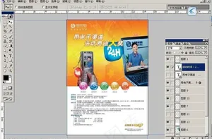 电子渠道促销活动海报图片