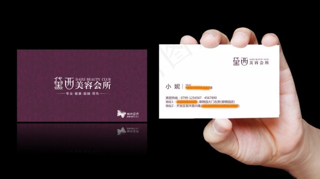 紫色高档名片cdr矢量模版下载