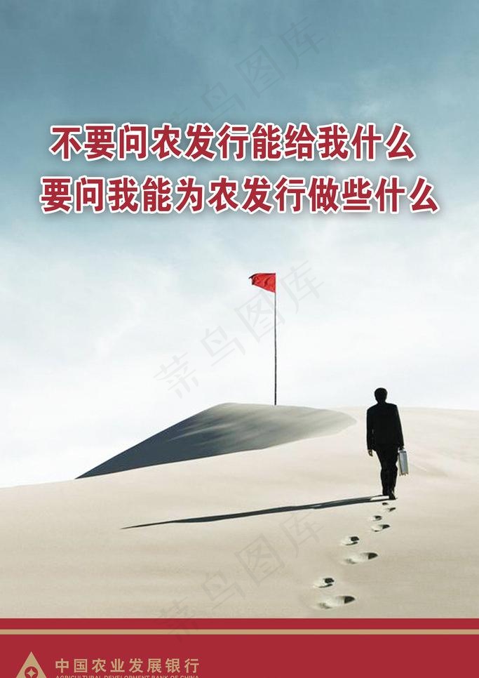 企业文化图片psd模版下载