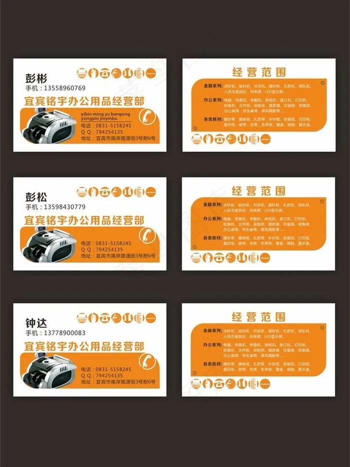 办公用品名片图片cdr矢量模版下载