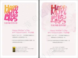 西餐厅母亲节促销psd素材