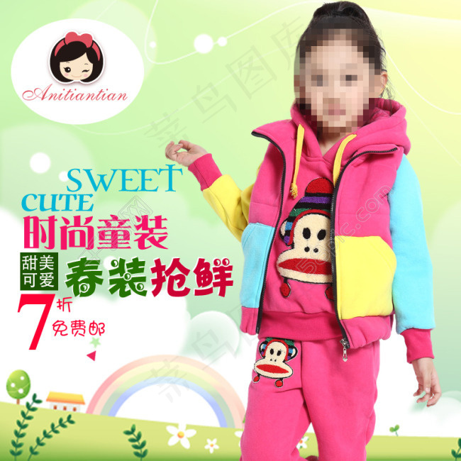淘宝春天童装直通画图psd模版下载