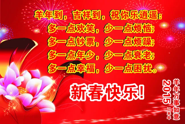 2015新春大吉cdr矢量模版下载
