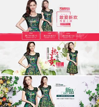 淘宝春夏季新款女装海报