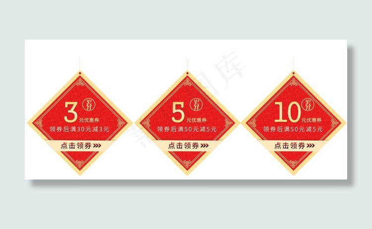 优惠券psd模版下载