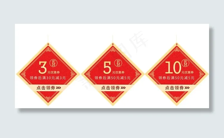优惠券psd模版下载