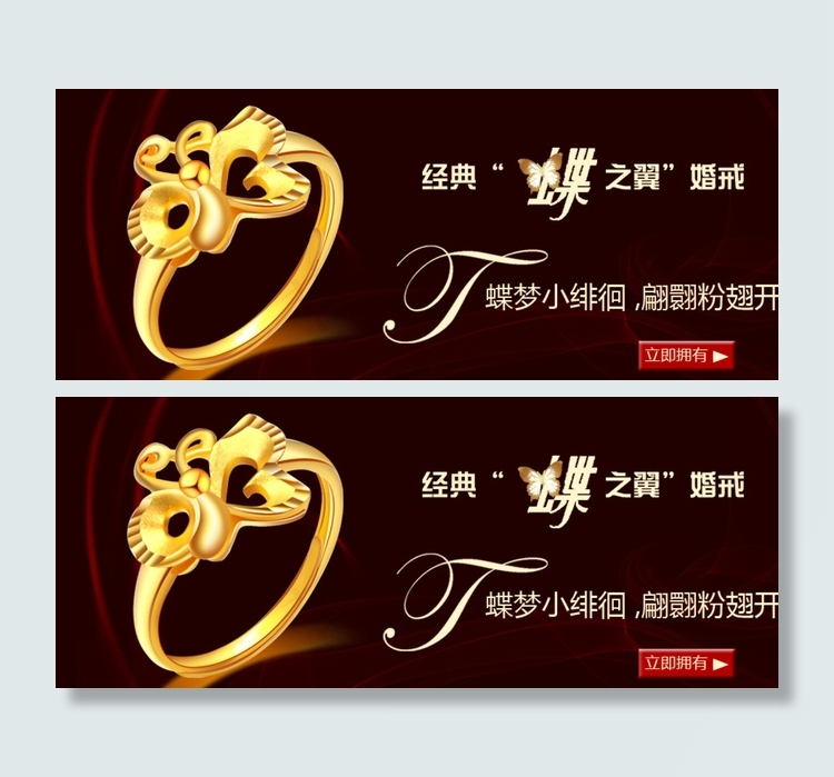 珠宝促销海报 银饰品海报图片