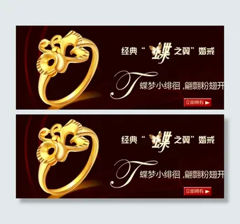 珠宝促销海报 银饰品海报图片