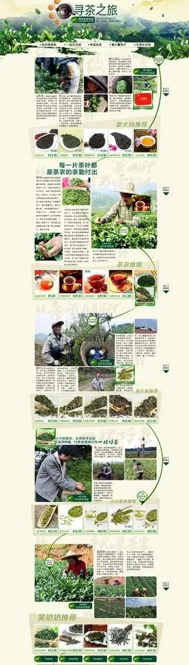 淘宝首页图片(1920X5900(DPI:300))psd模版下载