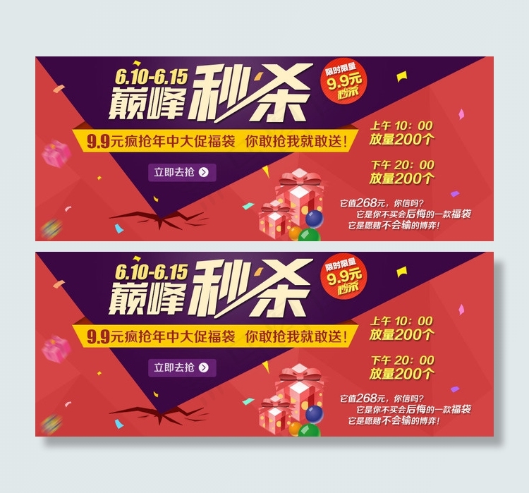 一个bannerpsd模版下载