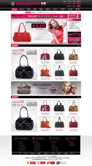 女包商城网站