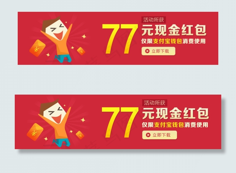 淘宝红包图片