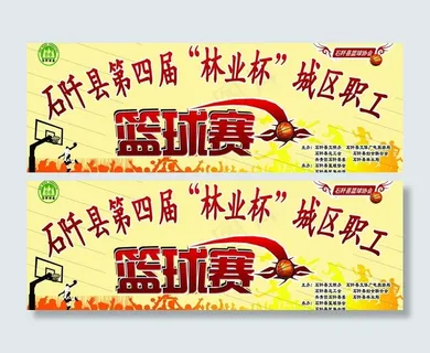 篮球赛图片