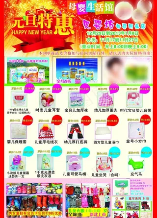 母婴宣传单图片