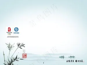 中国风中国移动PPT模板预览图