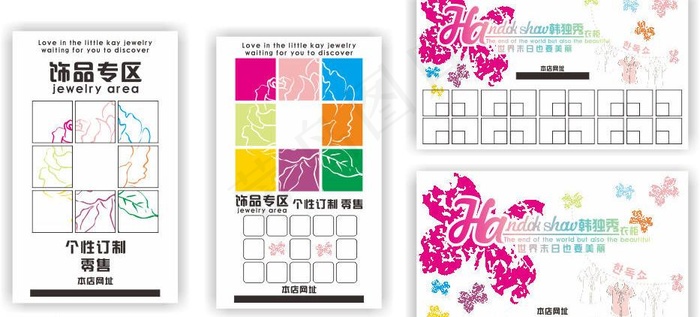 网店及其它名片图片cdr矢量模版下载
