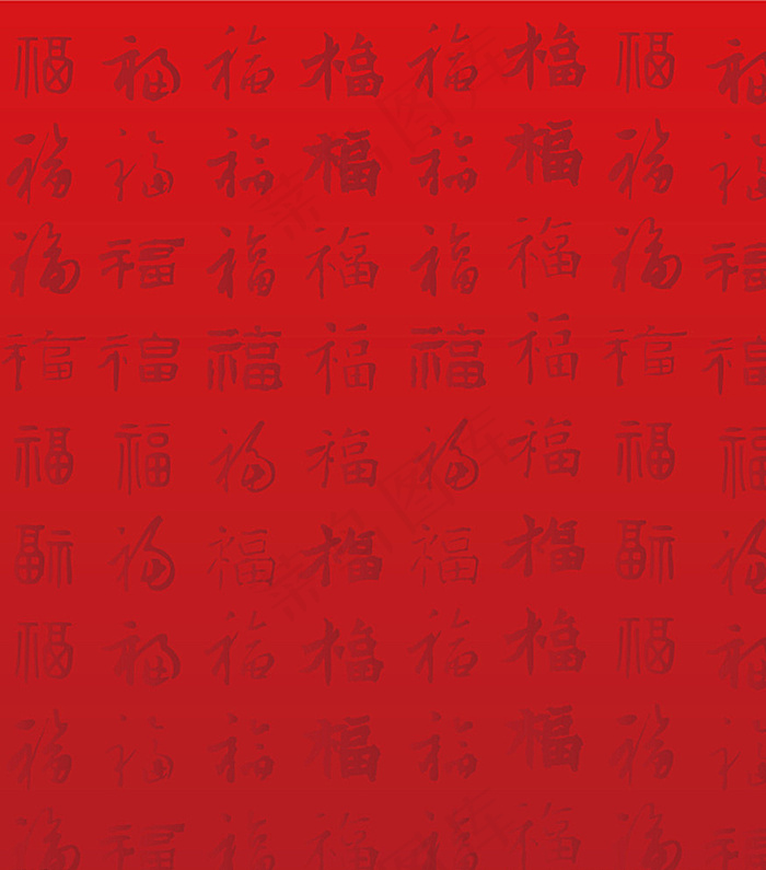 矢量福字底图图片