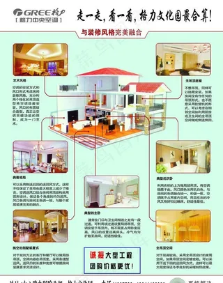 格力空调彩页