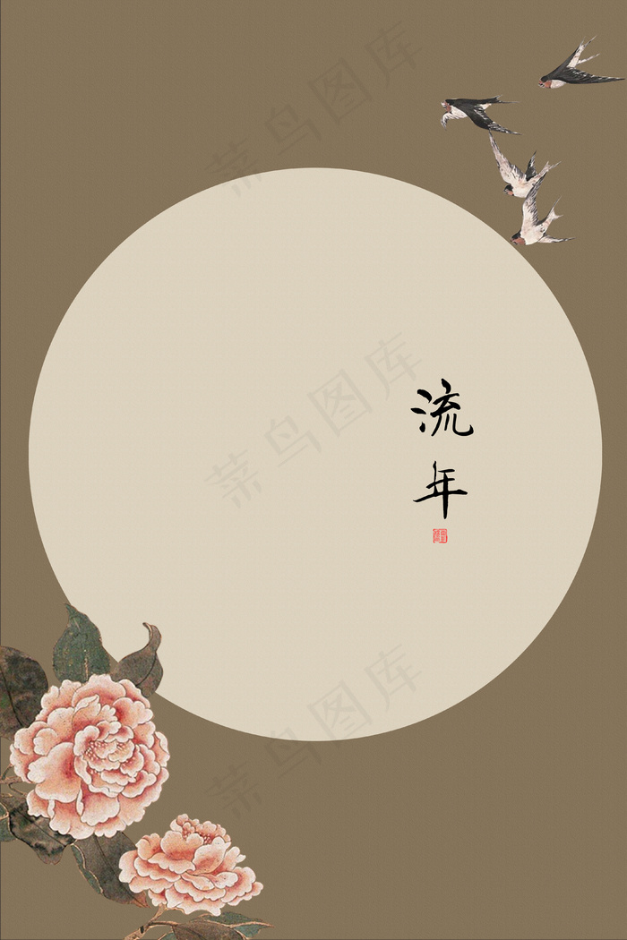 2017年中式工笔画背景设计素材模...(3840X5760(DPI:240))psd模版下载