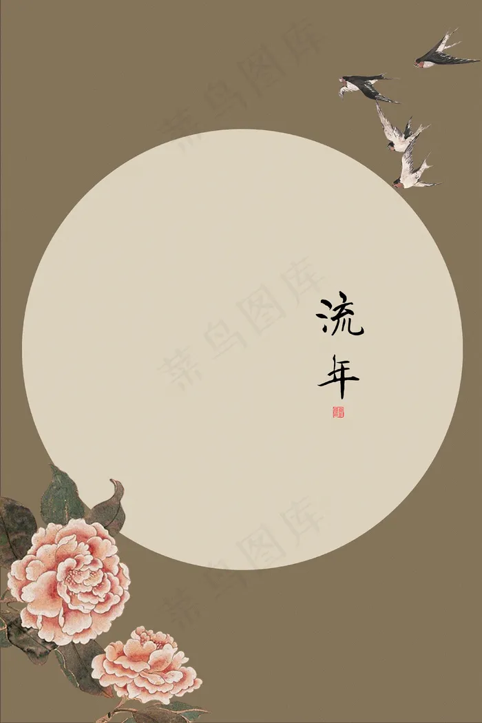 2017年中式工笔画背景设计素材模...(3840X5760(DPI:240))psd模版下载