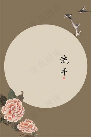 2017年中式工笔画背景设计素材模...