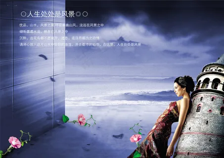 中国风古典海报