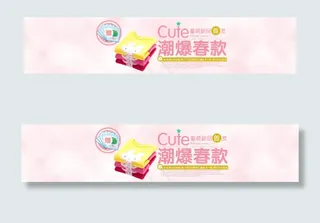 淘宝童装全屏海报