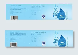 矿泉水 化妆品 包装图片