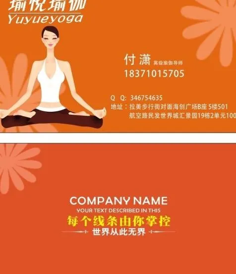 瑜伽 花 橙色 字体图片cdr矢量模版下载