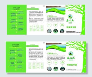 硅藻泥对折页练习