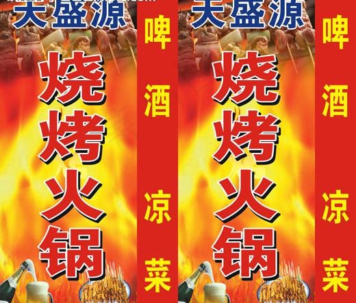 天盛源灯箱图片(800X2500)cdr矢量模版下载